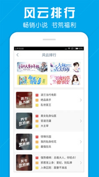 海量小说免费畅读截图_2