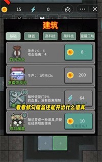 躺平发育修勾魔盒版本截图_1