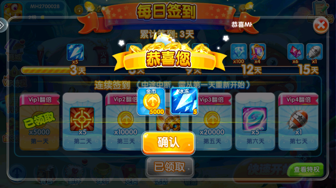 金鲨银鲨2最新版截图_2