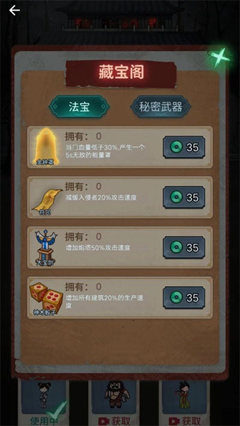 我的恐怖宿舍手机版截图_2