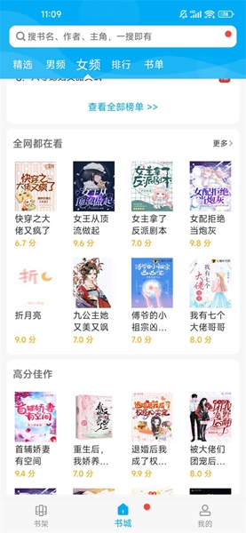 笔趣阁蓝色纯净版截图_2