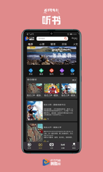 腾酷视频藏语版截图_3
