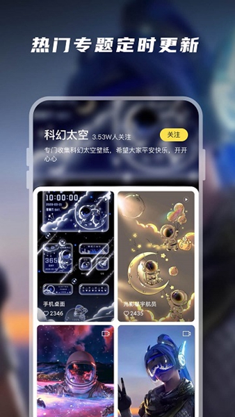 大众动态壁纸下载安装软件截图_4