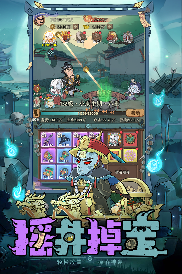 战盟大乱斗截图_1