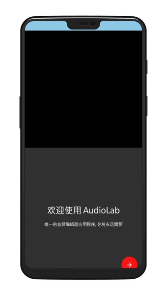 audiolab音乐剪辑截图_3