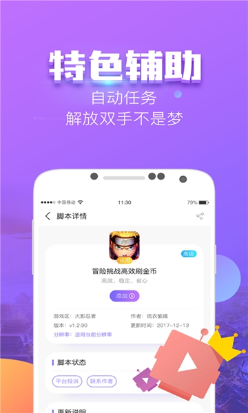 叉叉酷玩旧版截图_1