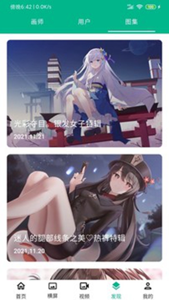 icey壁纸截图_3