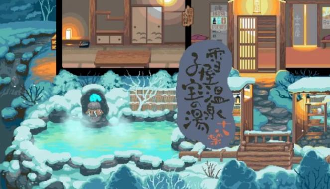 雪屋温泉旅馆安卓版截图_1