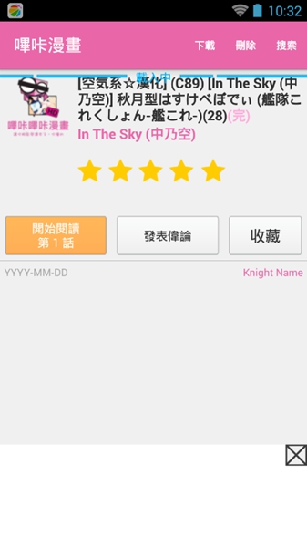 picacg12.9截图_4