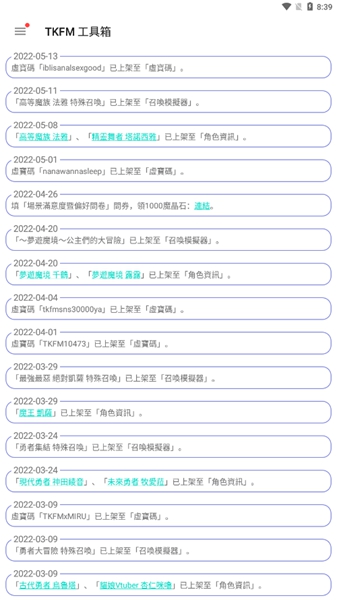 天下布魔工具箱截图_4