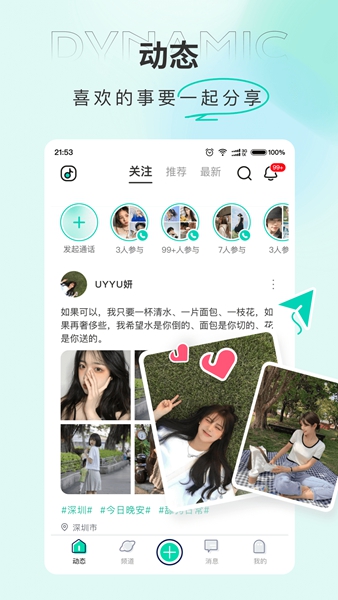 tape小纸条app截图_2