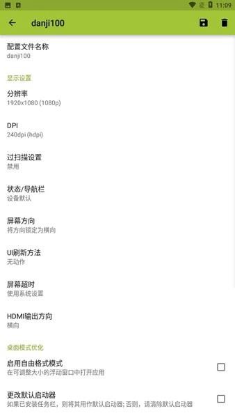 secondscreen安卓版截图_3