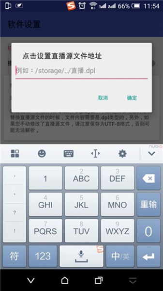 potplayer播放器安卓版截图_3