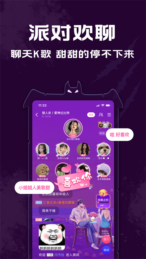 点点狼人手游截图_4