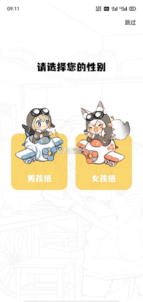 漫画新社2.4.0截图_4