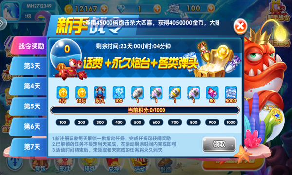 金鲨银鲨2街机版