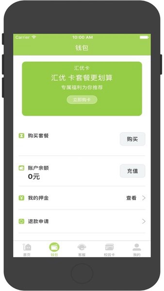 汇优下载安卓版截图_3