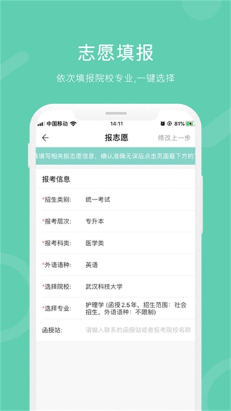 潇湘成招1.0.30截图_4