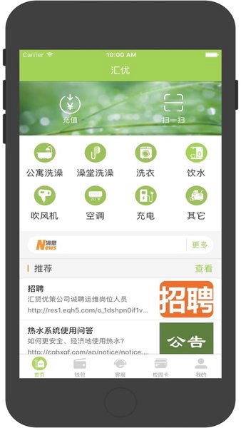 汇优下载安卓版截图_2