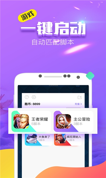 叉叉酷玩旧版截图_3