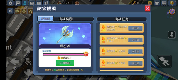 起床战争手机版