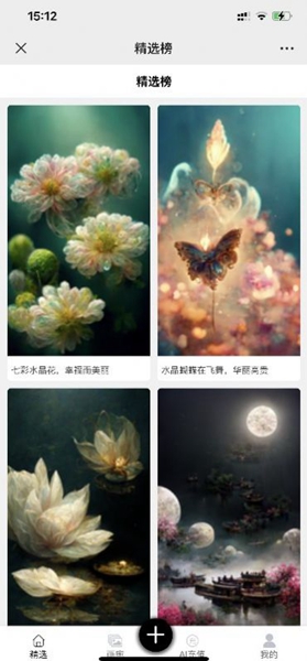 kk画廊ai绘画软件截图_3