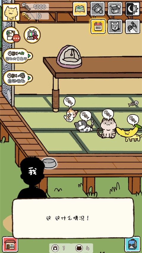 猫咪庭院物语截图_2