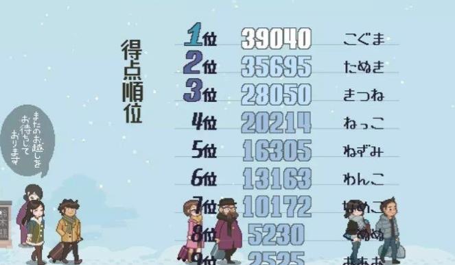 雪屋温泉旅馆安卓版截图_3