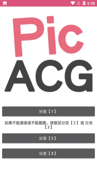 picacg12.9截图_3