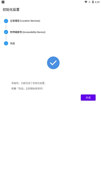 天下布魔工具箱截图_2