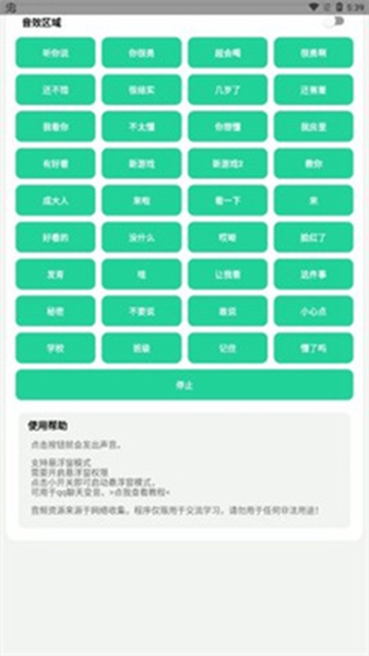 杰哥盒5.0截图_1