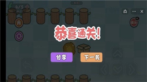 这不是推箱子免广告截图_2