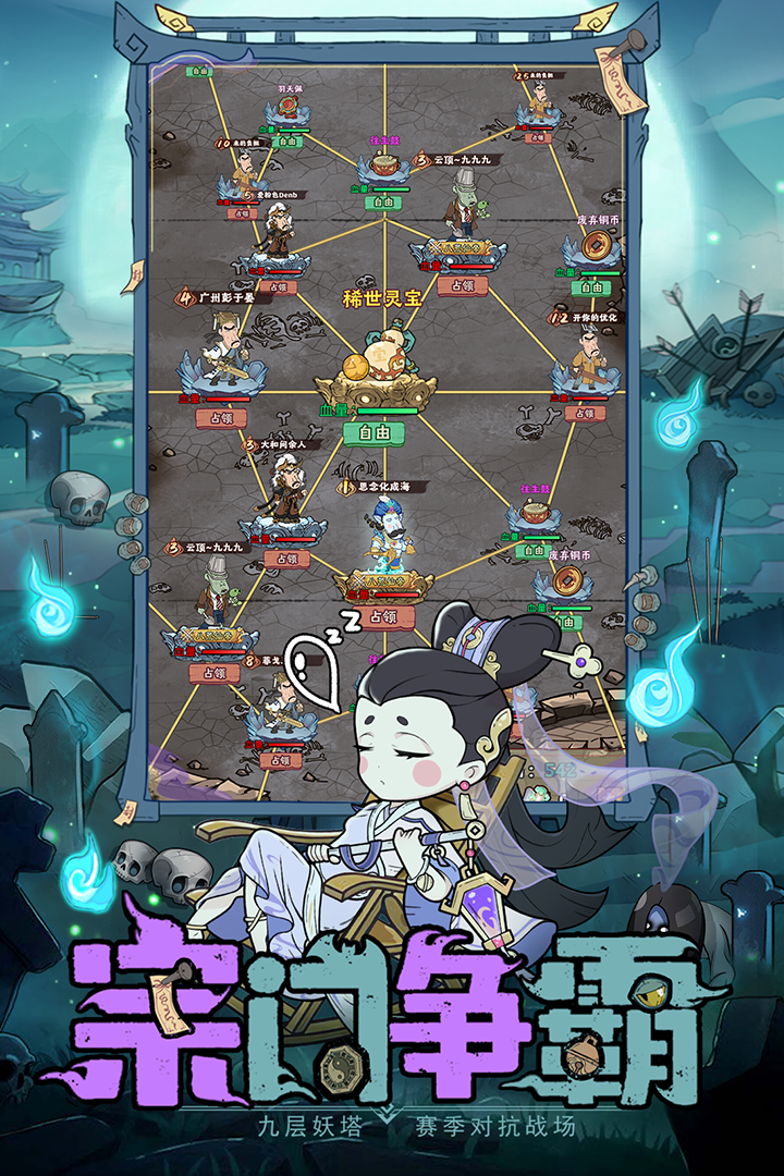 战盟大乱斗截图_3