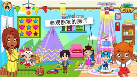 我的城市朋友之家手机版截图_1