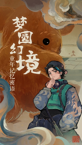 栖云异梦手游正版截图_3