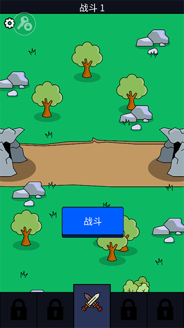 我们是战士截图_2