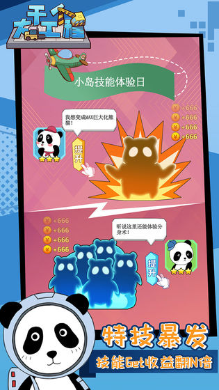 干个大工程截图_2