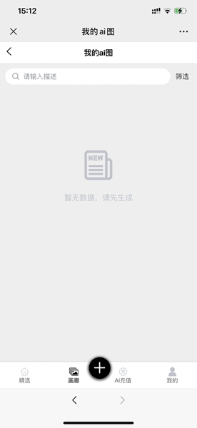 kk画廊ai绘画软件截图_1