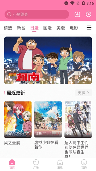 次元喵最新版去广告截图_3