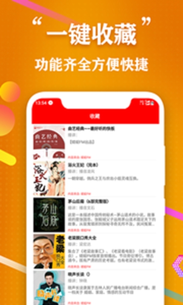 点点听书最新版本截图_4