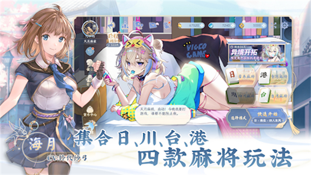 天月麻雀手游官网版截图_2