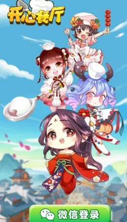 开心餐厅红包赚钱极速版截图_2