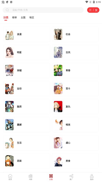 地豆漫画免费版截图_2