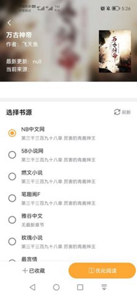 坏坏猫搜索1.4.3版本截图_3
