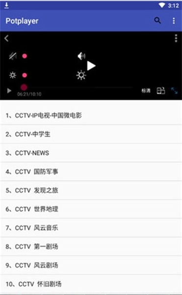 potplayer播放器安卓版截图_1
