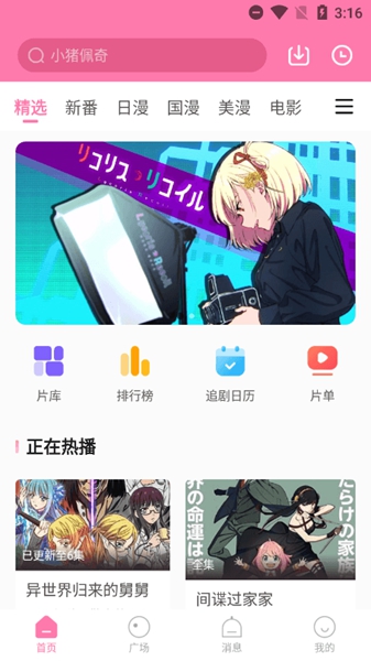 次元喵最新版去广告截图_1