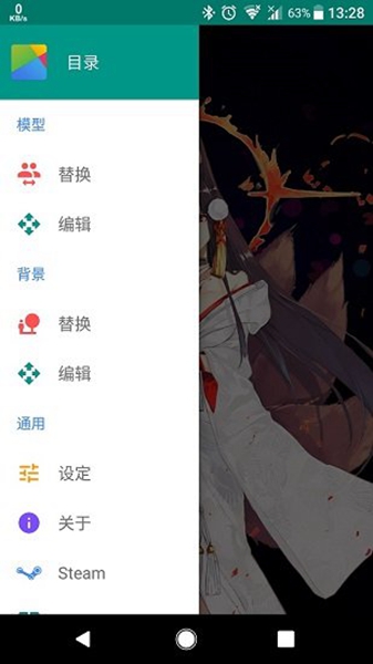 live2dviewerex最新版截图_1