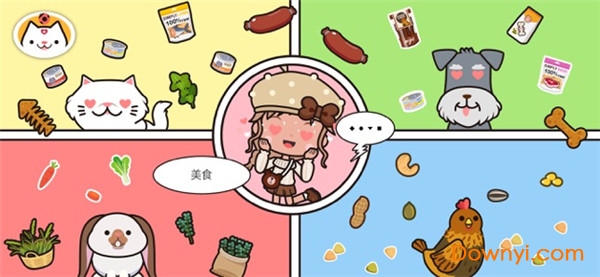 Miga Pets截图_1