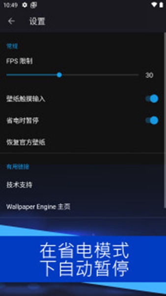 wallpaperEngine壁纸引擎下载截图_3