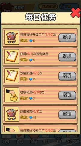 投资界截图_3